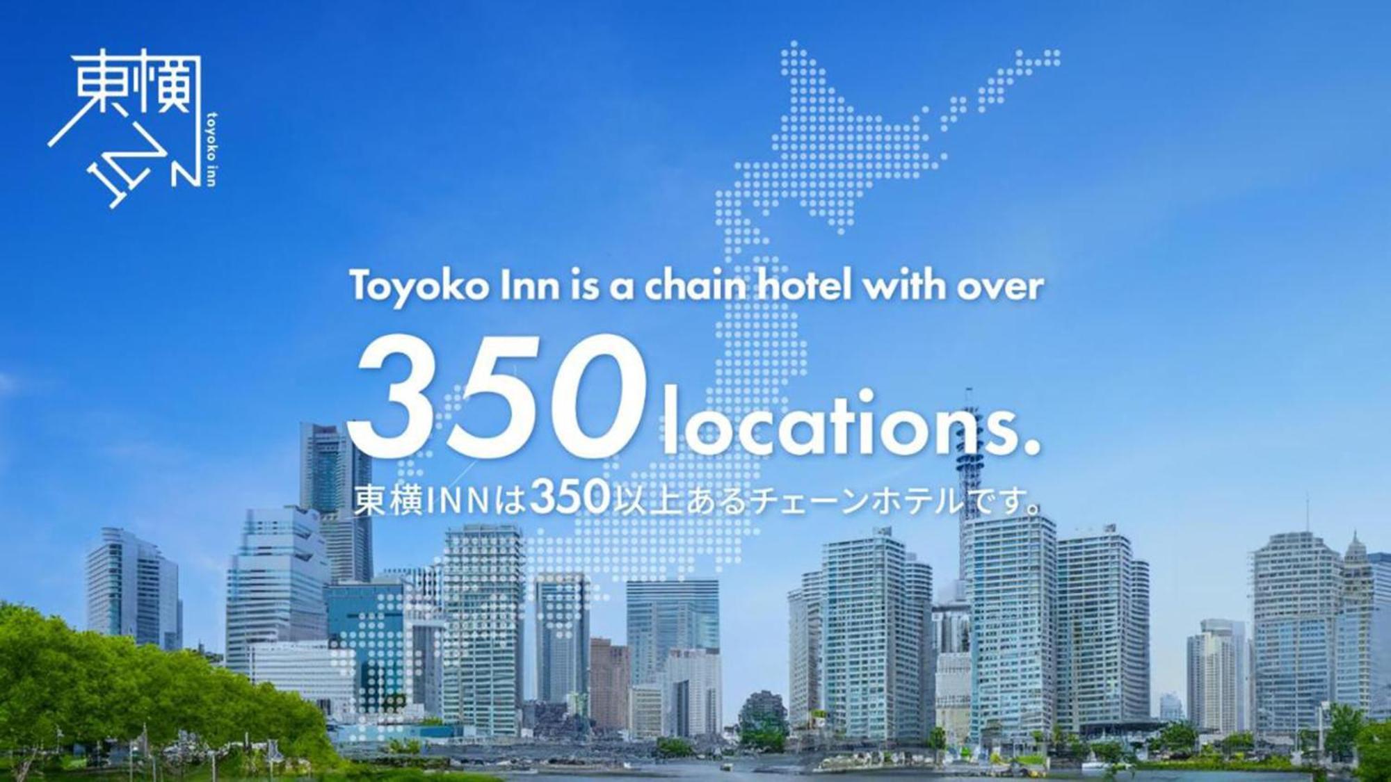 Toyoko Inn Matsumoto Ekimae Hommachi Экстерьер фото